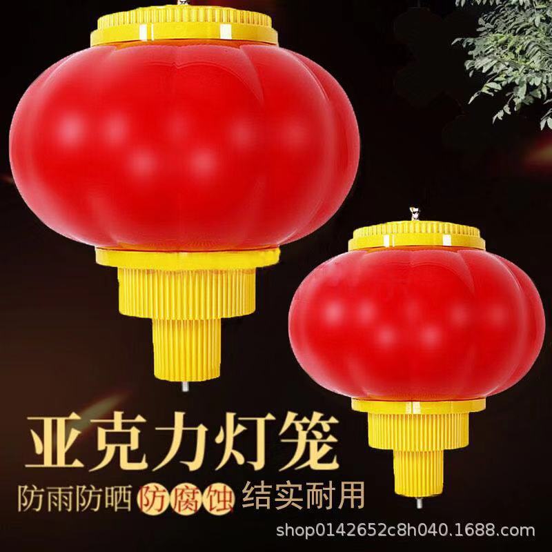 塑料发光led街道户外防水灯笼