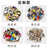 装 气眼扣喷漆螺丝铆钉定制尺寸加工喷漆手工安装 饰铆钉 手工饰链