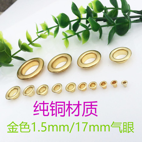 气眼扣空心铆钉鞋子服装包包diy