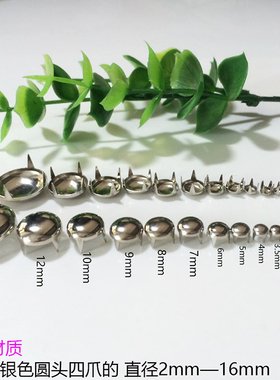 四爪珠黄铜朋克风包包皮带DIY铆钉鞋包服饰圆爪钉蘑菇铆钉金银色