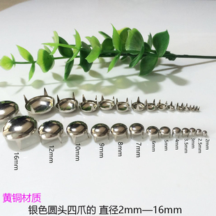 四爪珠黄铜朋克风包包皮带DIY铆钉鞋 包服饰圆爪钉蘑菇铆钉金银色