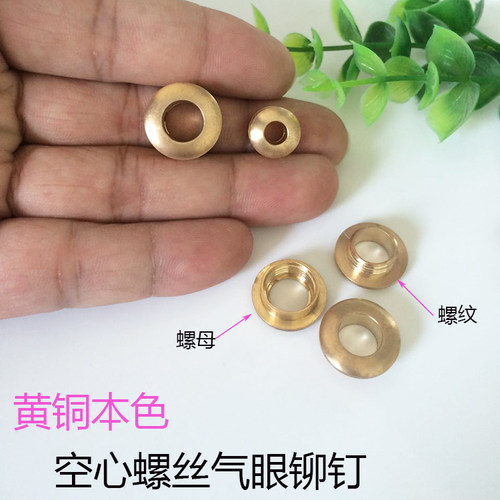 黄铜材质螺丝子母气眼扣铆钉鸡眼扣空心穿绳孔皮具皮包穿带孔扣眼