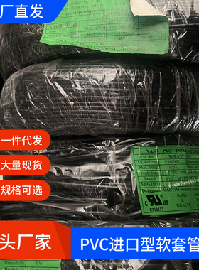 进口型PVC套管黑色5.94mm内径环保阻燃绝缘套管ROHS认证不收缩