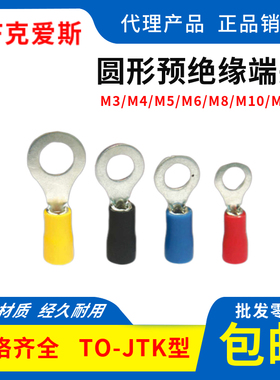 KF克爱斯RV8-5S圆形预绝缘黄色护套端子A级加厚焊接型国标500只