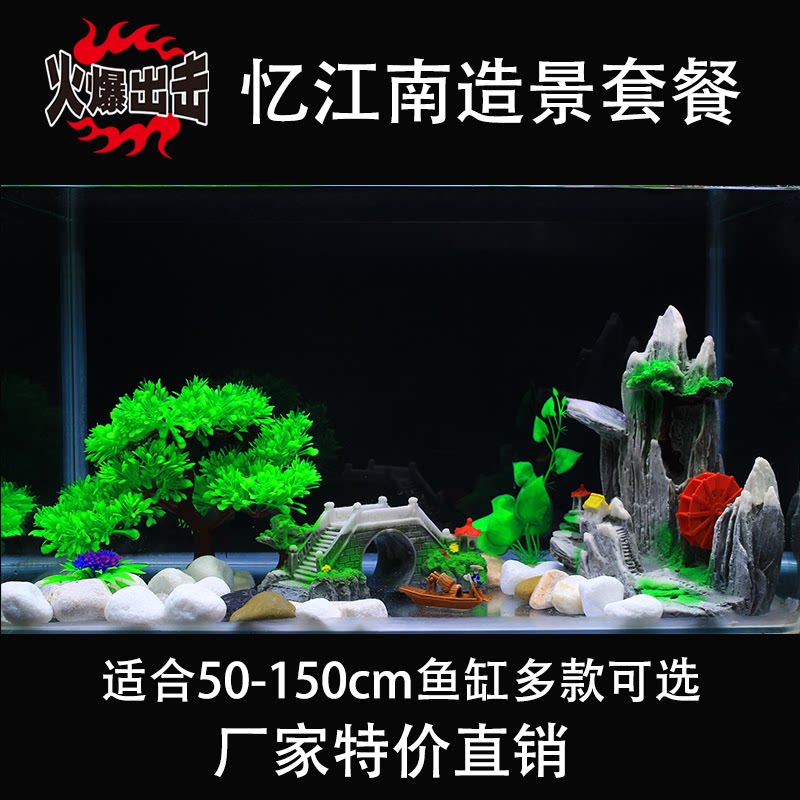 鱼缸装饰造景套餐鱼缸装饰品水族箱布景树脂假山仿真水草小桥摆件