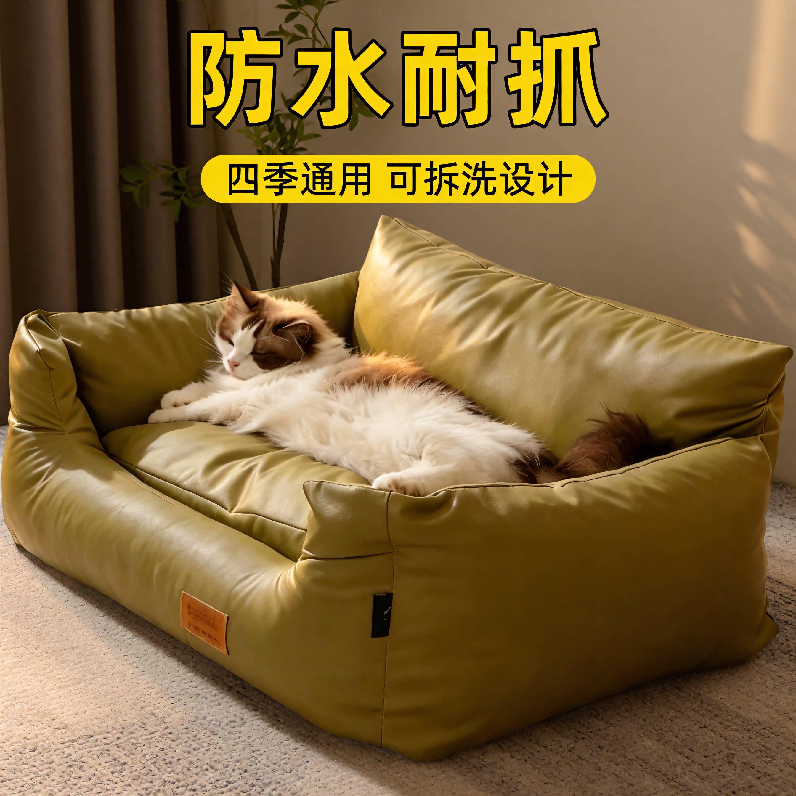 宠物沙发床防水可拆洗防抓猫咪沙发窝四季通用半封闭狗窝猫窝沙发