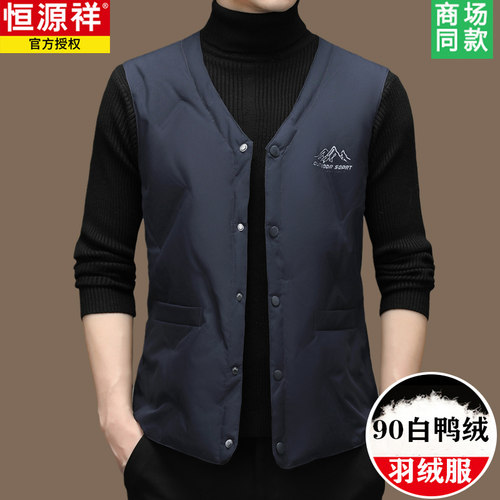 恒源祥羽绒中老年秋冬季背心马甲