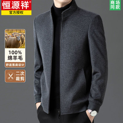 【100%绵羊毛】恒源祥男士羊毛呢