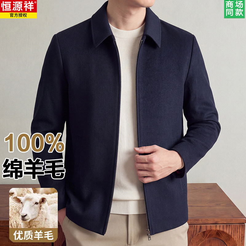 高端100%羊毛外套，品质好图片