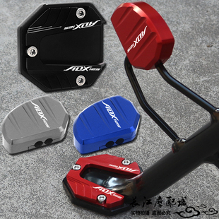 适用于豪爵ADX125改装边撑加大垫侧支架加宽底座侧踢脚延伸块配件