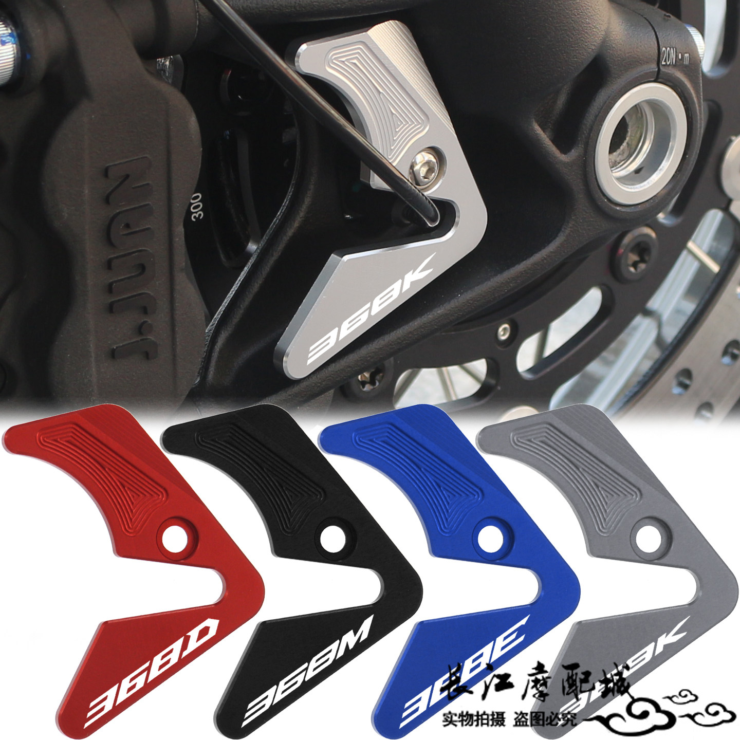 升仕368M/D/E/K前轮ABS盖