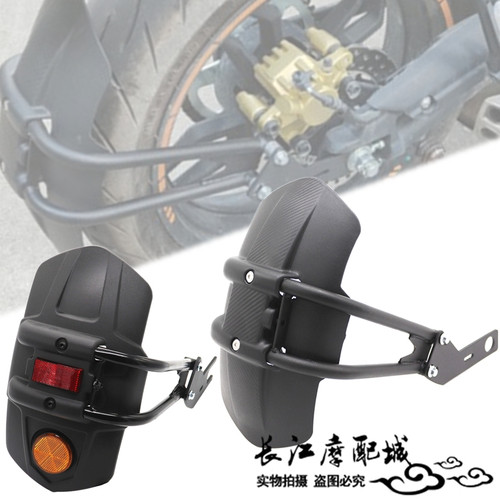 适用光阳KriderCK400后挡泥板