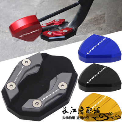 本田VARIO160边撑加大+侧踢辅助