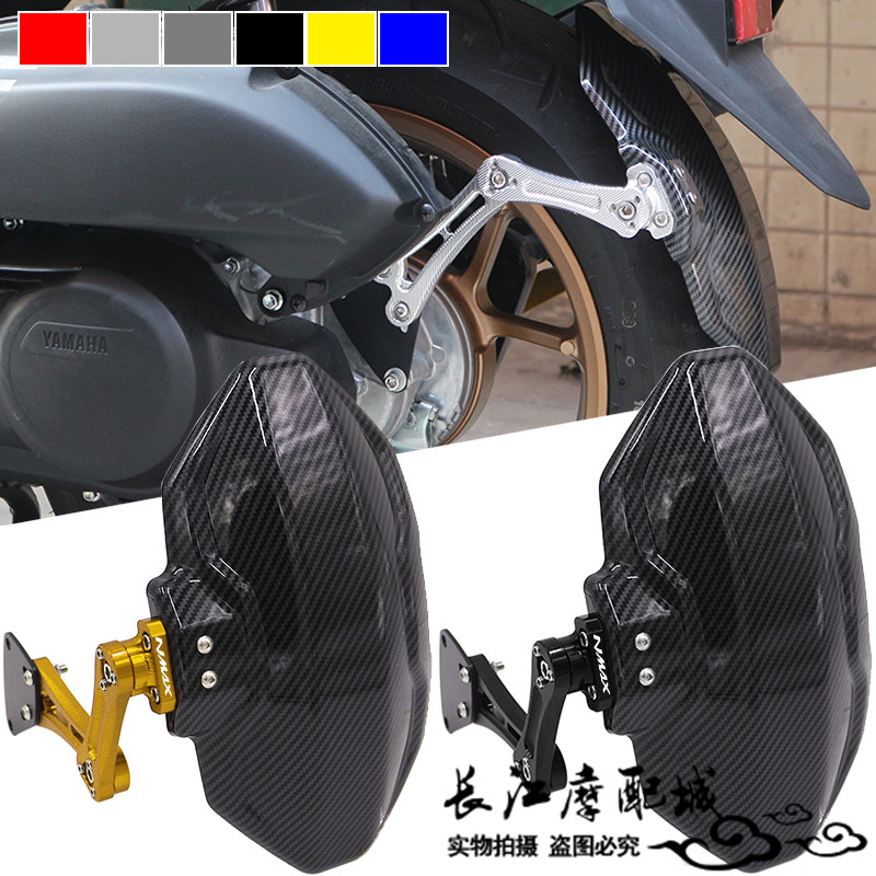 雅马哈NMAX15520-23年后挡泥板