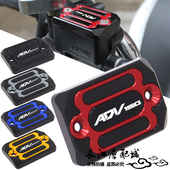 适用大阳ADV150卡吉瓦150天鹰TT150改装 油杯上泵盖刹车油壶保护盖
