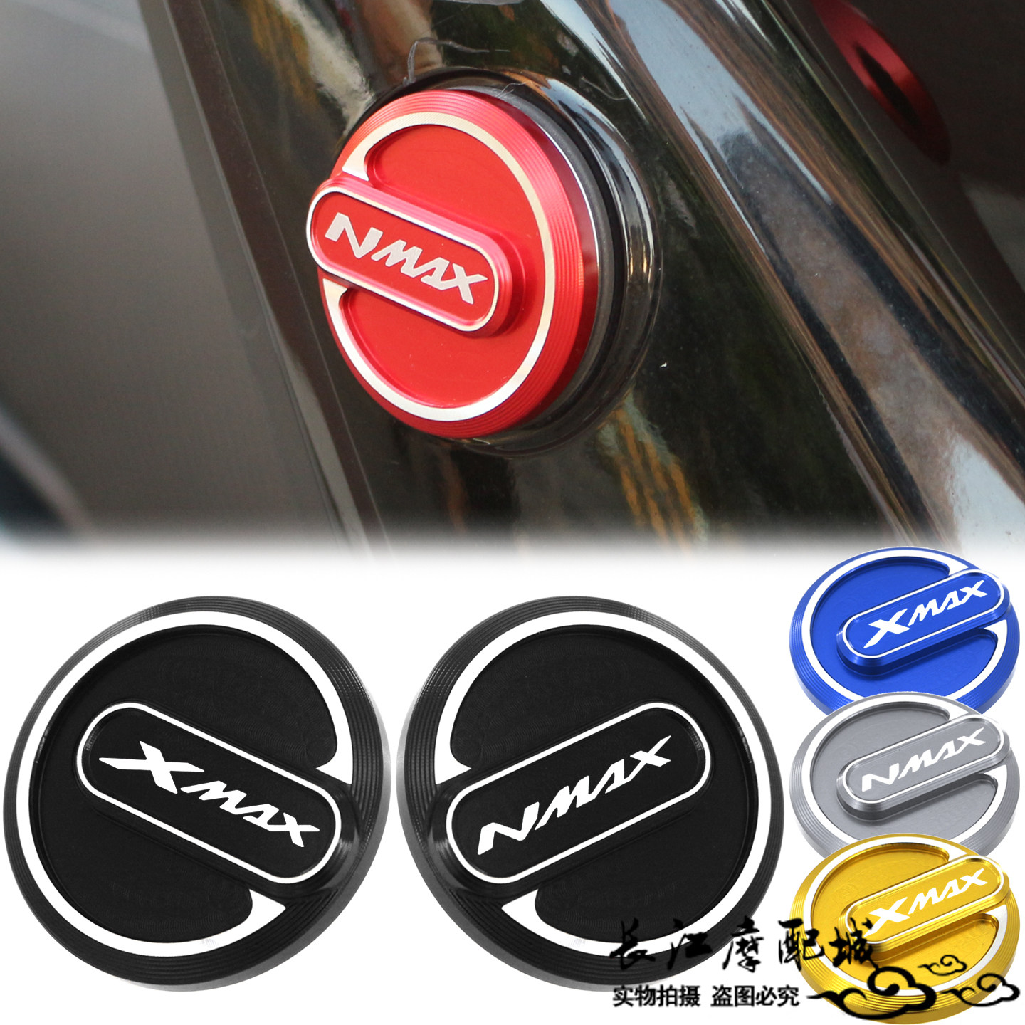 NMAX155XMAX300车标盖