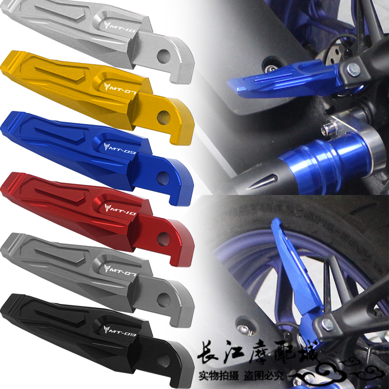 雅马哈MT07MT09MT10改装后脚踏