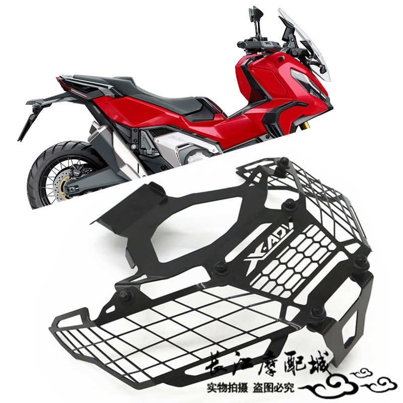 适用本田XADV750 17-20年 摩托车改装前大灯保护罩大灯罩大灯护网