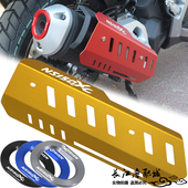 适用新大洲本田NS150XC改装 饰壳配件 排气管侧盖尾盖防磨保护罩装