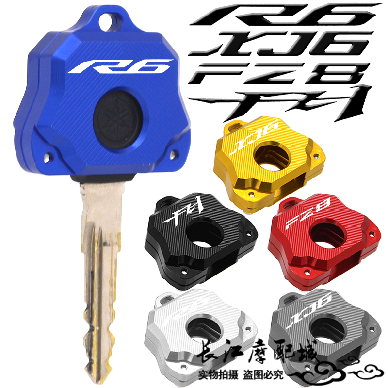 雅马哈R6XJ6FZ8FZ1改装钥匙盖
