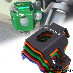 适用川崎Z500忍者NINJA500改装后刹车油杯罩油壶盖油泵保护壳配件