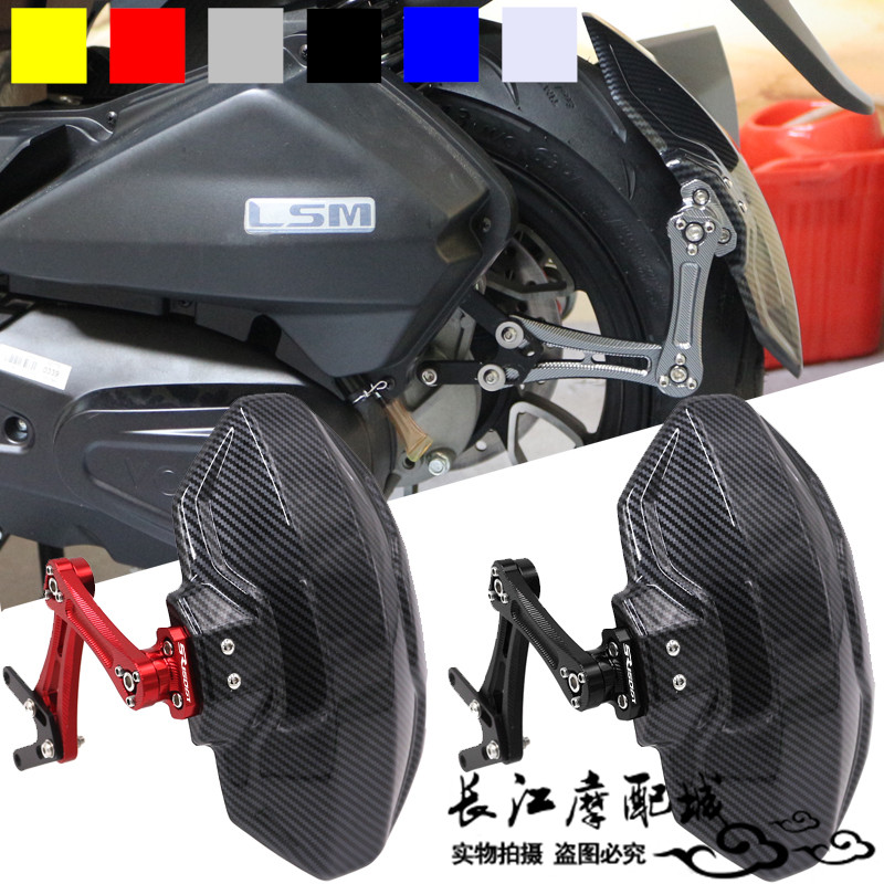 适用隆鑫无极SR150GT改装后挡泥板铝合金挡泥皮泥瓦后盾沙板配件