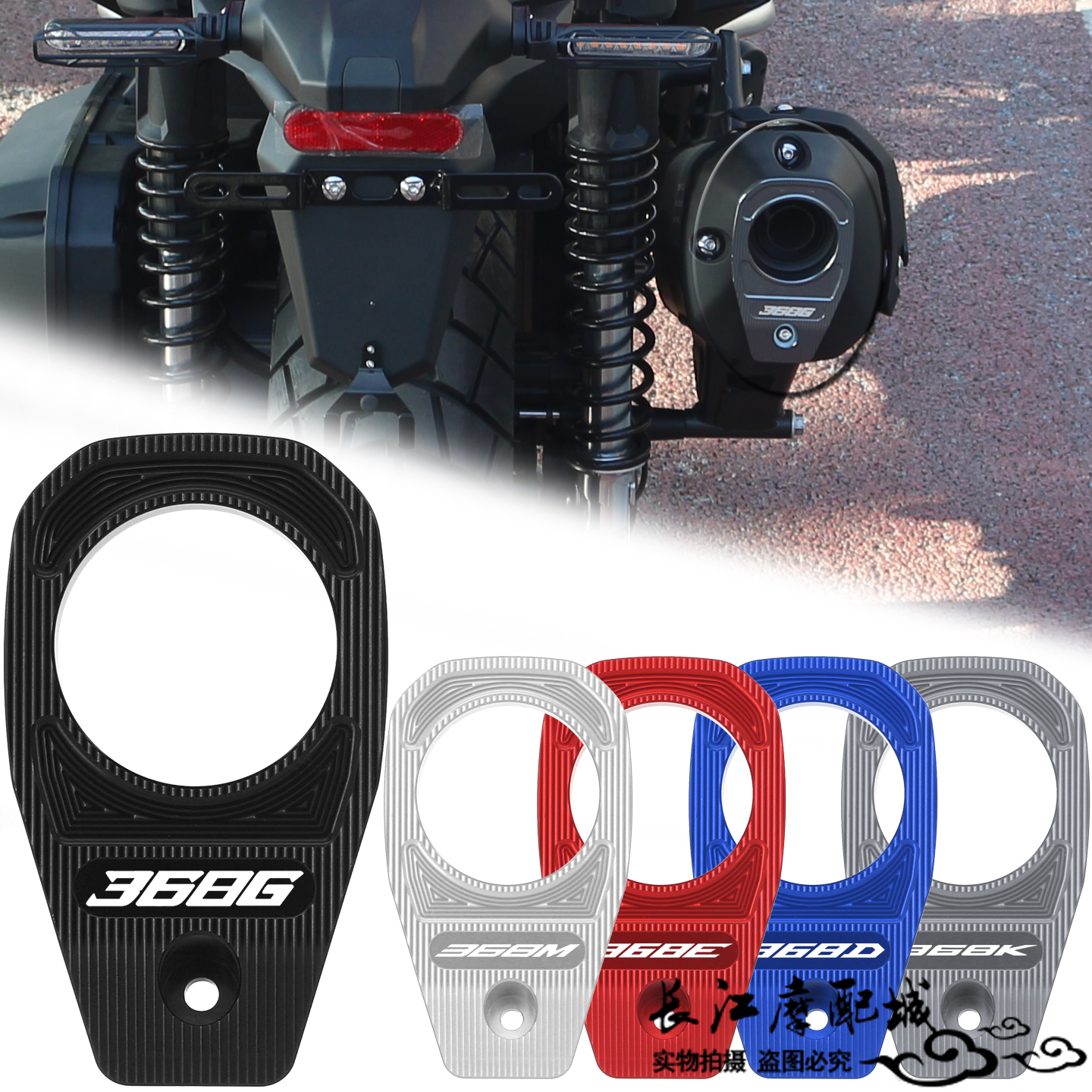 升仕368系列改装排气口盖