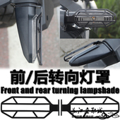 适用本田CB1100RS 前后转向灯保护网方向灯罩 CB750改装 1000R