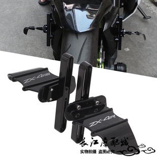 适用于川崎ZX4RR ZX-4R改装前轮定风翼导流破风翼蝙蝠翅膀可调节