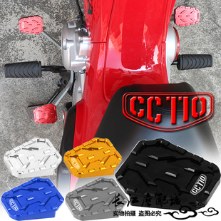 刹车防滑前后挂挡杆加大脚踏板 Cub改装 适用本田幼兽CC110 Cross