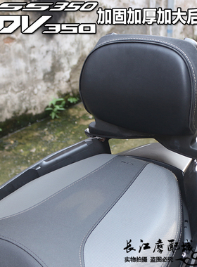 适用本田ADV350 FORZA佛沙NSS350改装后靠背加大防水靠垫后座靠腰
