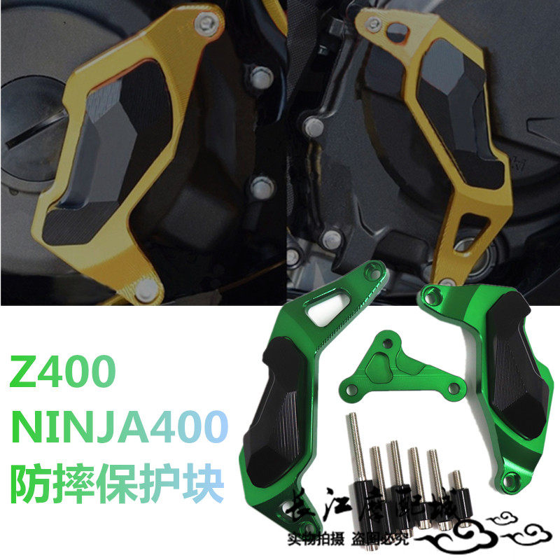 川崎500/400Z500Z400防摔块