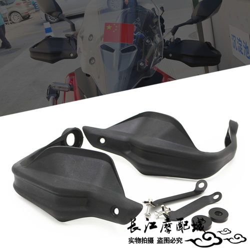 本田NC700/750X挡风护手