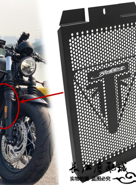 适用凯旋Bobber  Speedmaster速度大师改装水箱护网散热器保护罩
