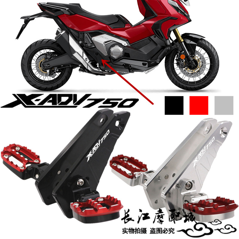 适用本田XADV750 21-26年改装脚踏XADV摩托车脚踏总成铝合金踏板