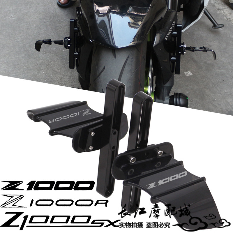 川崎Z1000SXR前轮定风翼
