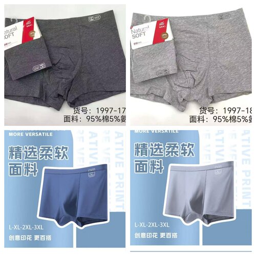 富妮来男士内裤弹力棉内裤莱卡棉纯色中腰抑菌平角短裤头