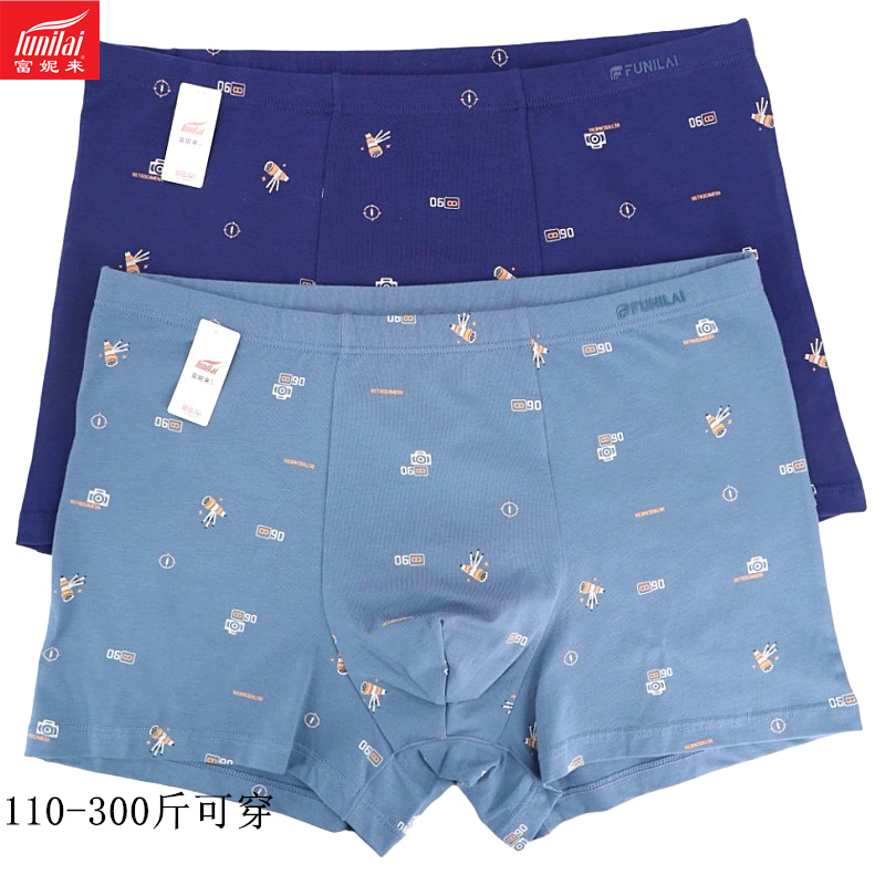 富妮来男士弹力棉艾草抑菌短裤