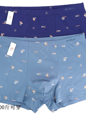 2条 富妮来男内裤弹力棉莱卡8728特大加肥加大码短裤8747艾草8758