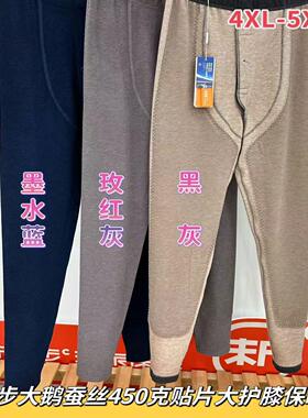 新一步男羊绒蚕丝护膝护腰高腰加肥加大码加厚450克保暖裤冬32192