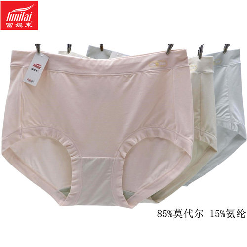 富妮来女士莫代尔纯色内裤薄款