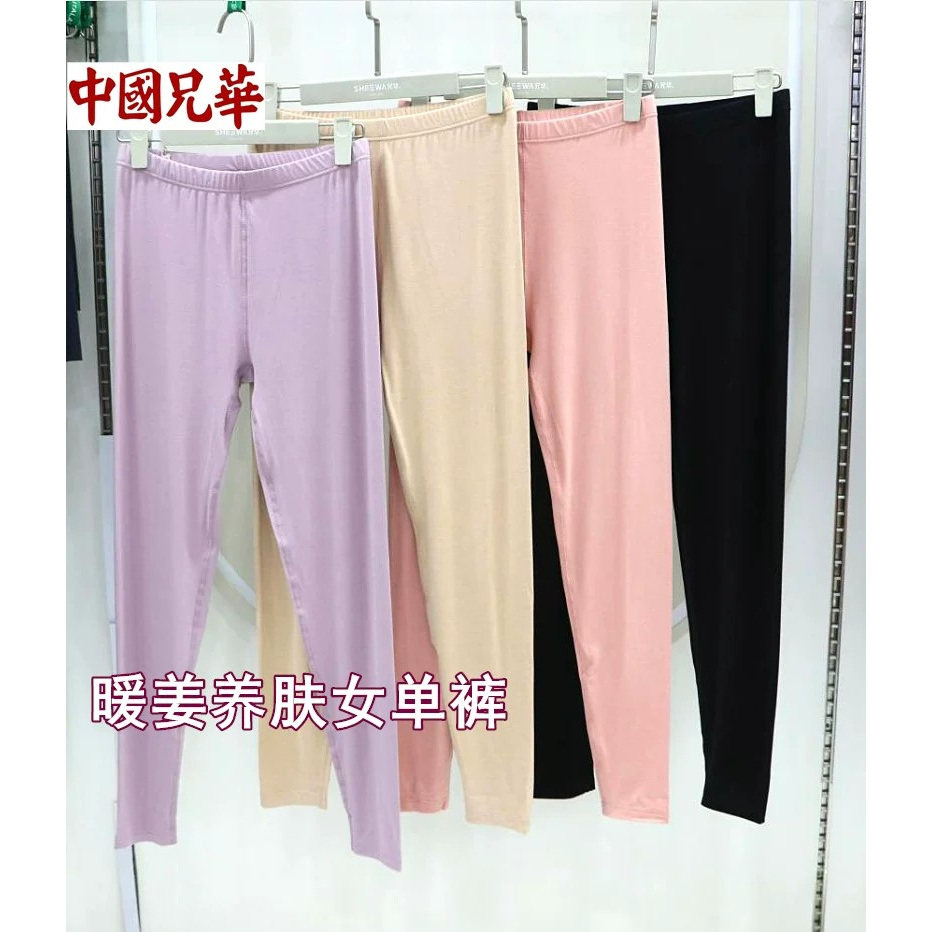 兄华暖姜养生保暖裤女秋裤
