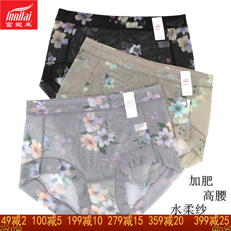 富妮来高腰加大超薄网纱无痕加肥