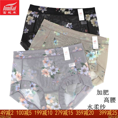 富妮来高腰加大超薄网纱无痕加肥