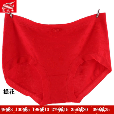 2条 富妮来大红女内裤中腰4236再生纤维包臀本命年提花鸿运裤3714
