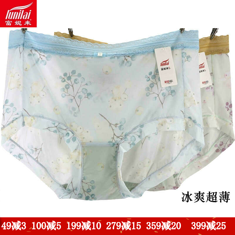 2条 富妮来内裤女夏超薄冰丝性感包臀中高腰冰爽面膜飘飞裤头4091,女士内衣/男士内衣/家居服,女三角裤,淘宝优惠券,粉丝福利购,淘宝优惠卷