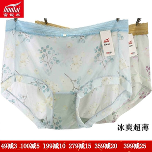 2条 富妮来内裤女夏超薄冰丝性感包臀中高腰冰爽面膜飘飞裤头4091