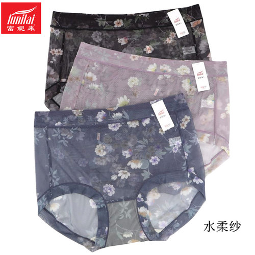 富妮来水柔纱女速干小平角