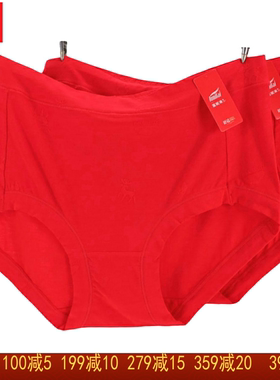 2条 富妮来大红色女内裤莫代尔提花包臀本命年结婚鸿运短裤头4236