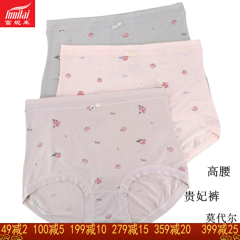 宽松包臀高腰小平角裤头富妮来